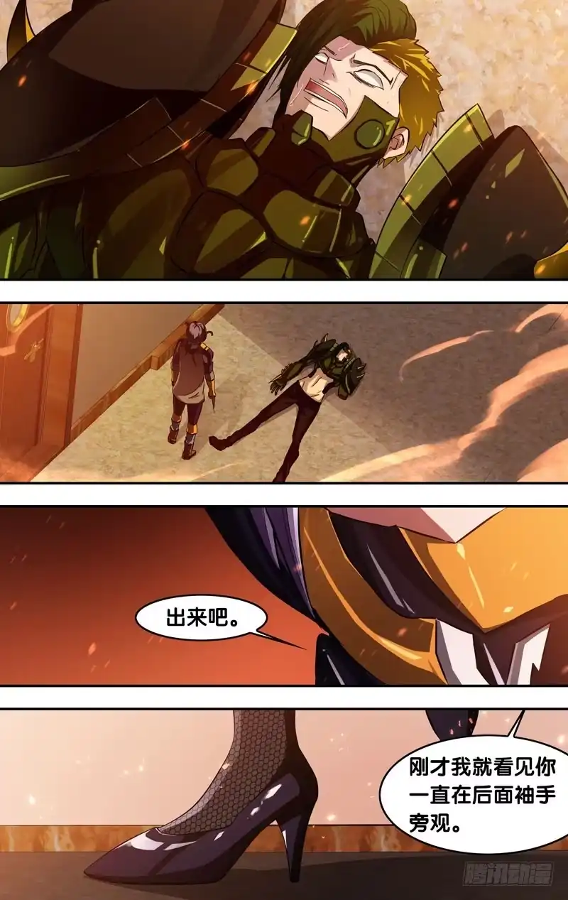 《虫生》28.大哥的圈套 第10页