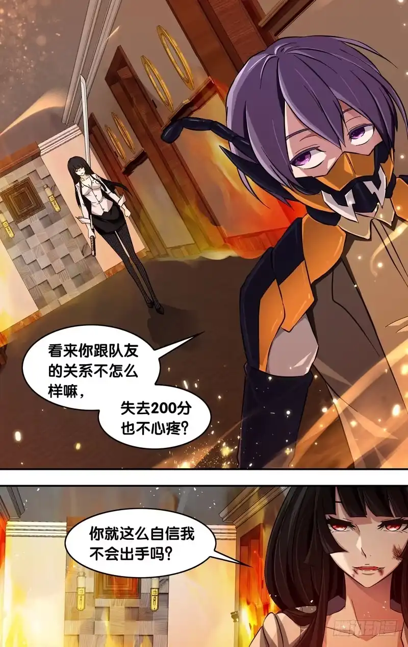 《虫生》28.大哥的圈套 第11页