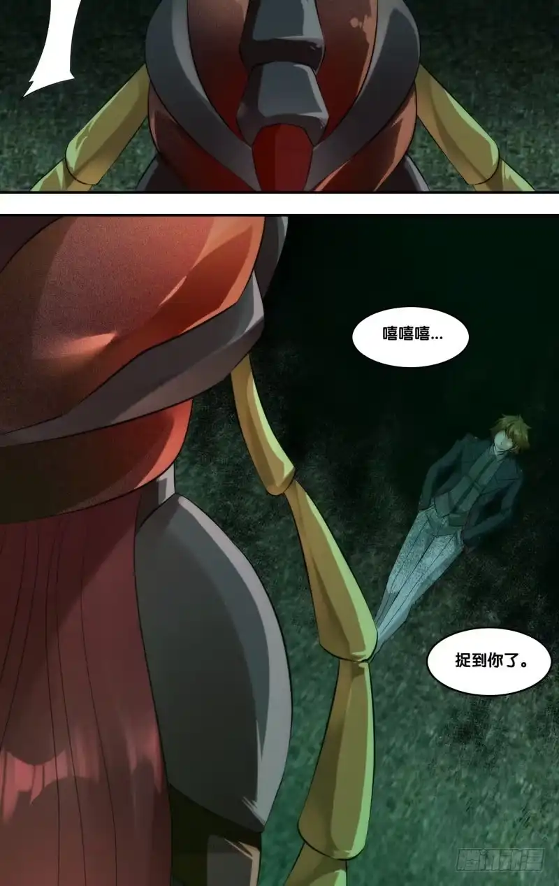 《虫生》268.陈川的计划 第8页