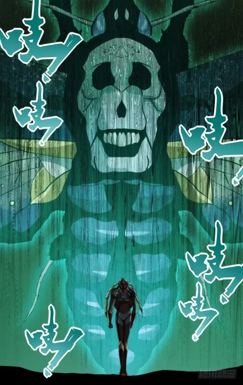 《虫生》269.鬼脸 第9页