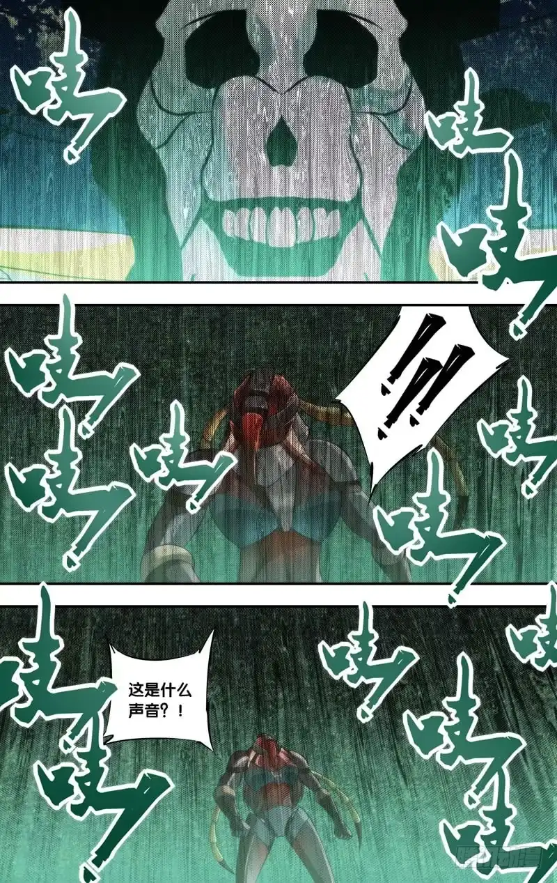 《虫生》269.鬼脸 第10页