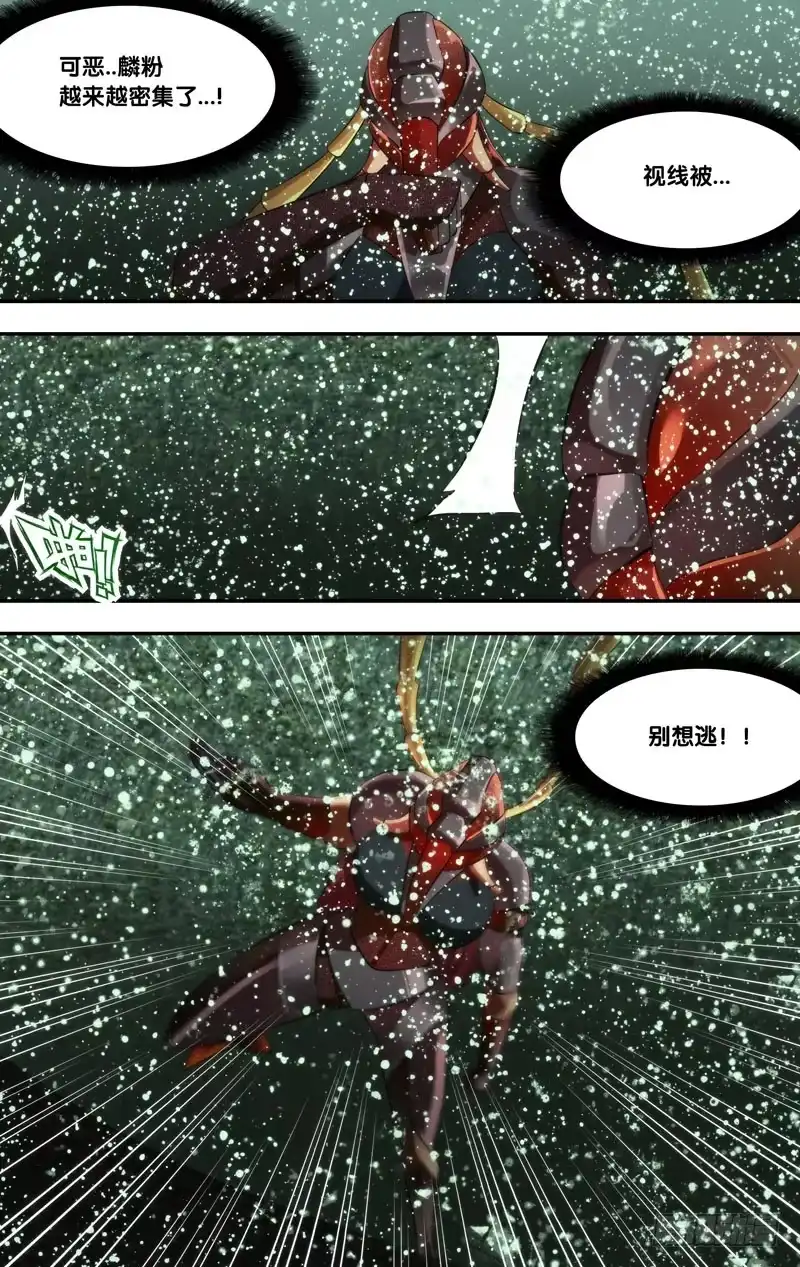 《虫生》270.死亡陷阱 第6页