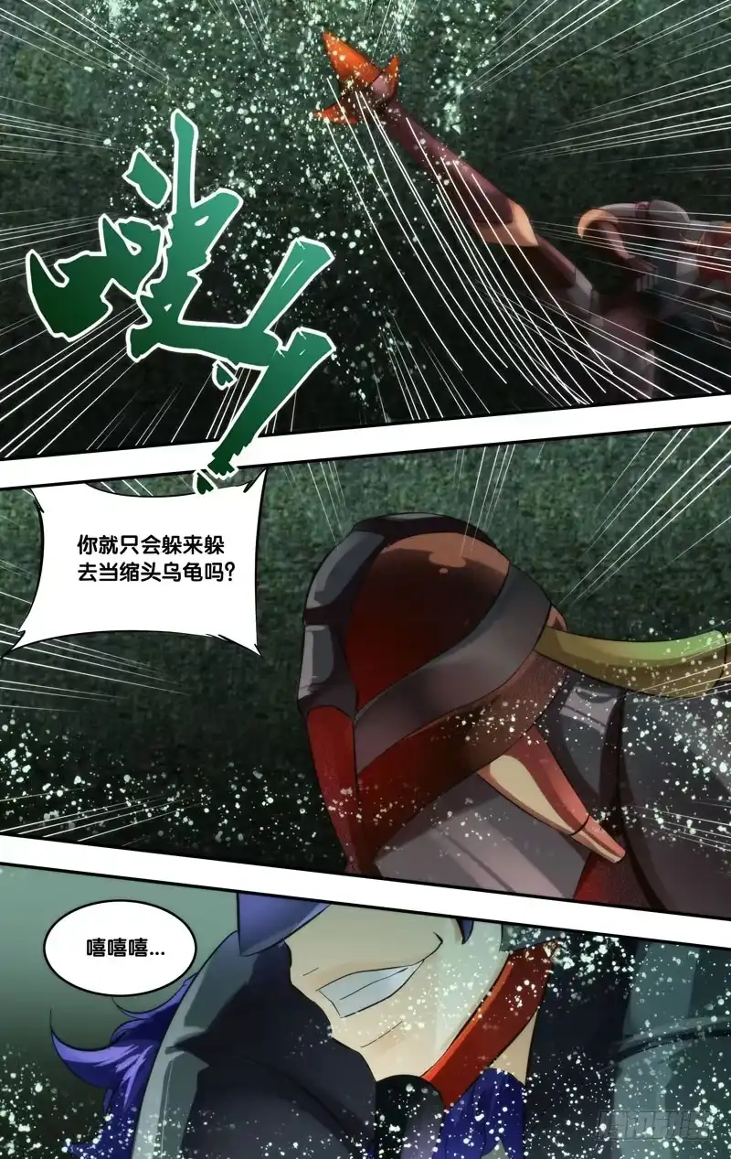 《虫生》270.死亡陷阱 第3页