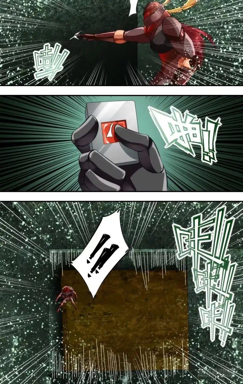 《虫生》270.死亡陷阱 第7页