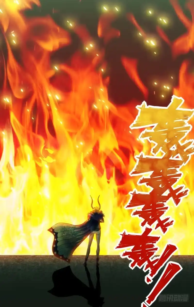 《虫生》270.死亡陷阱 第12页