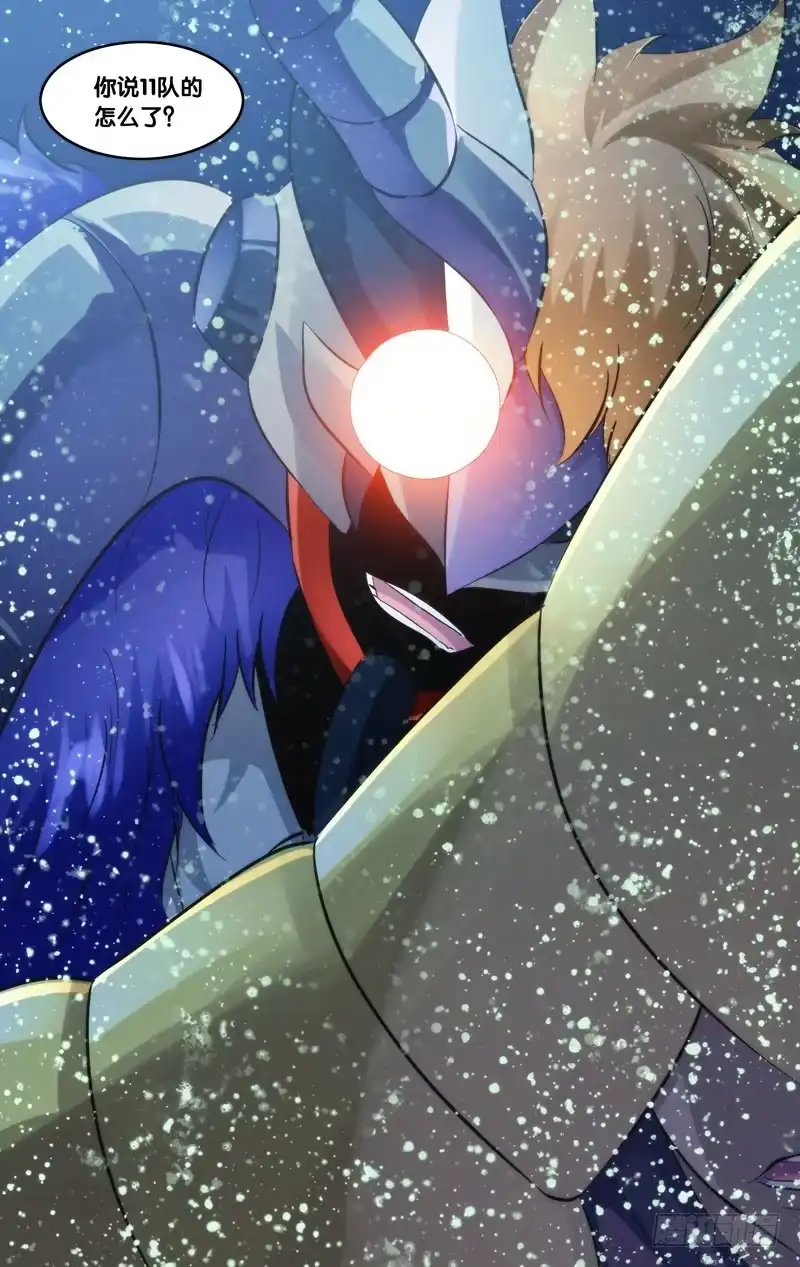 《虫生》271.送人头 第13页