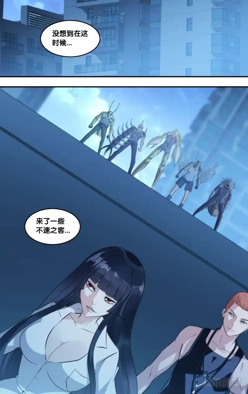 《虫生》271.送人头 第5页