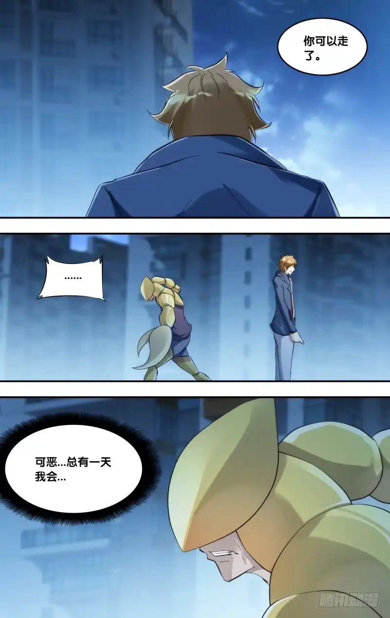 《虫生》272.危险人物 第12页