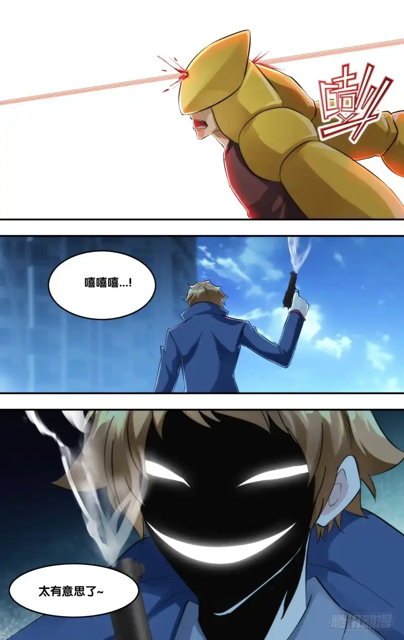 《虫生》272.危险人物 第13页