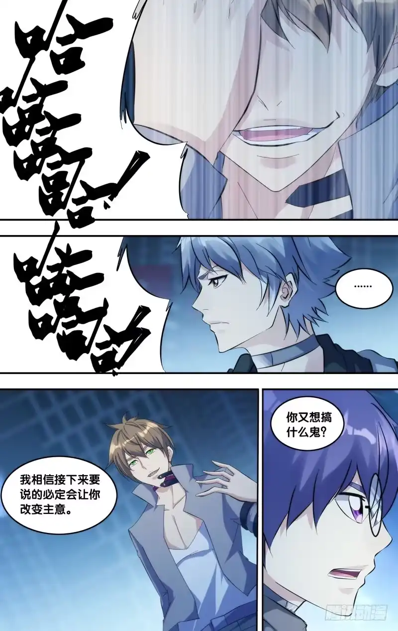 《虫生》273.传输端口 第8页