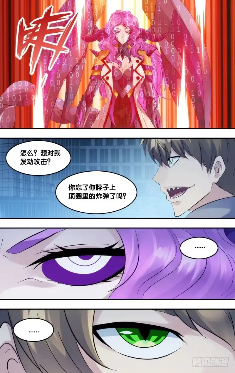《虫生》273.传输端口 第7页