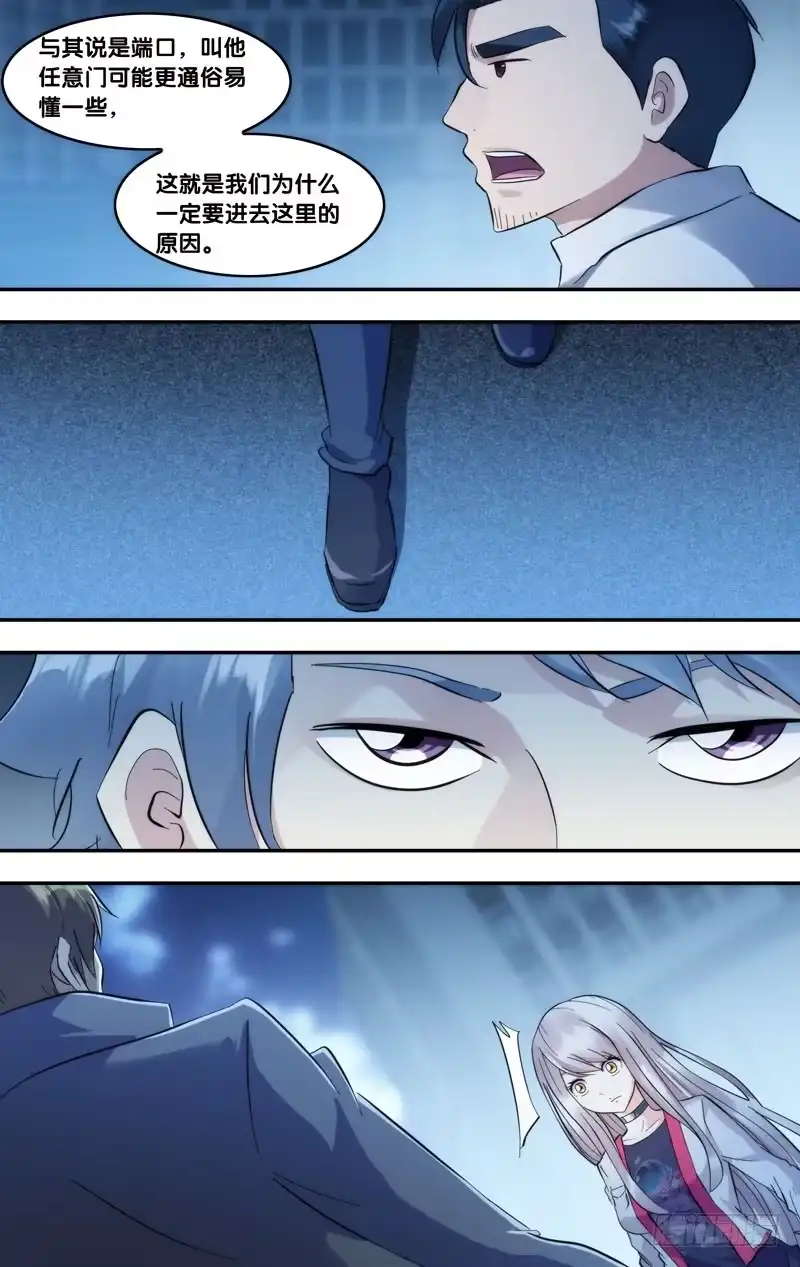 《虫生》273.传输端口 第12页