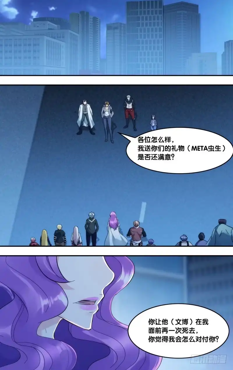 《虫生》273.传输端口 第6页