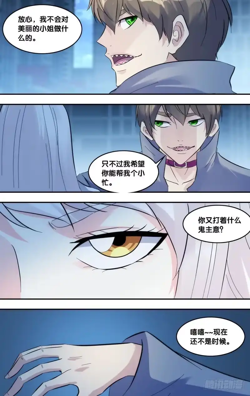《虫生》274.能回去 第3页
