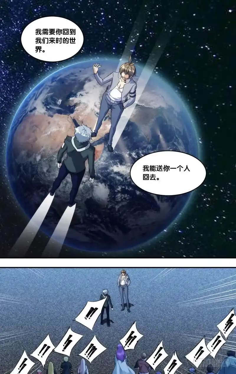 《虫生》274.能回去 第7页
