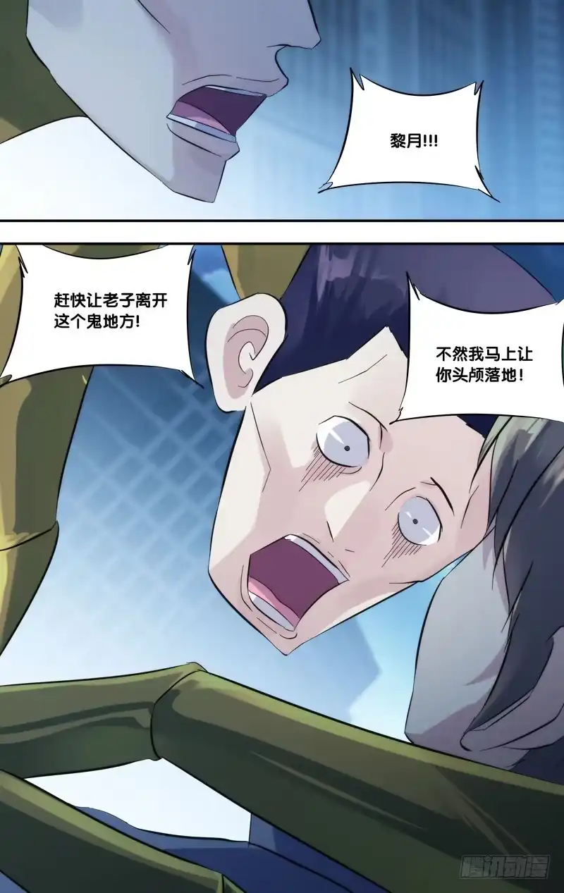 《虫生》274.能回去 第13页