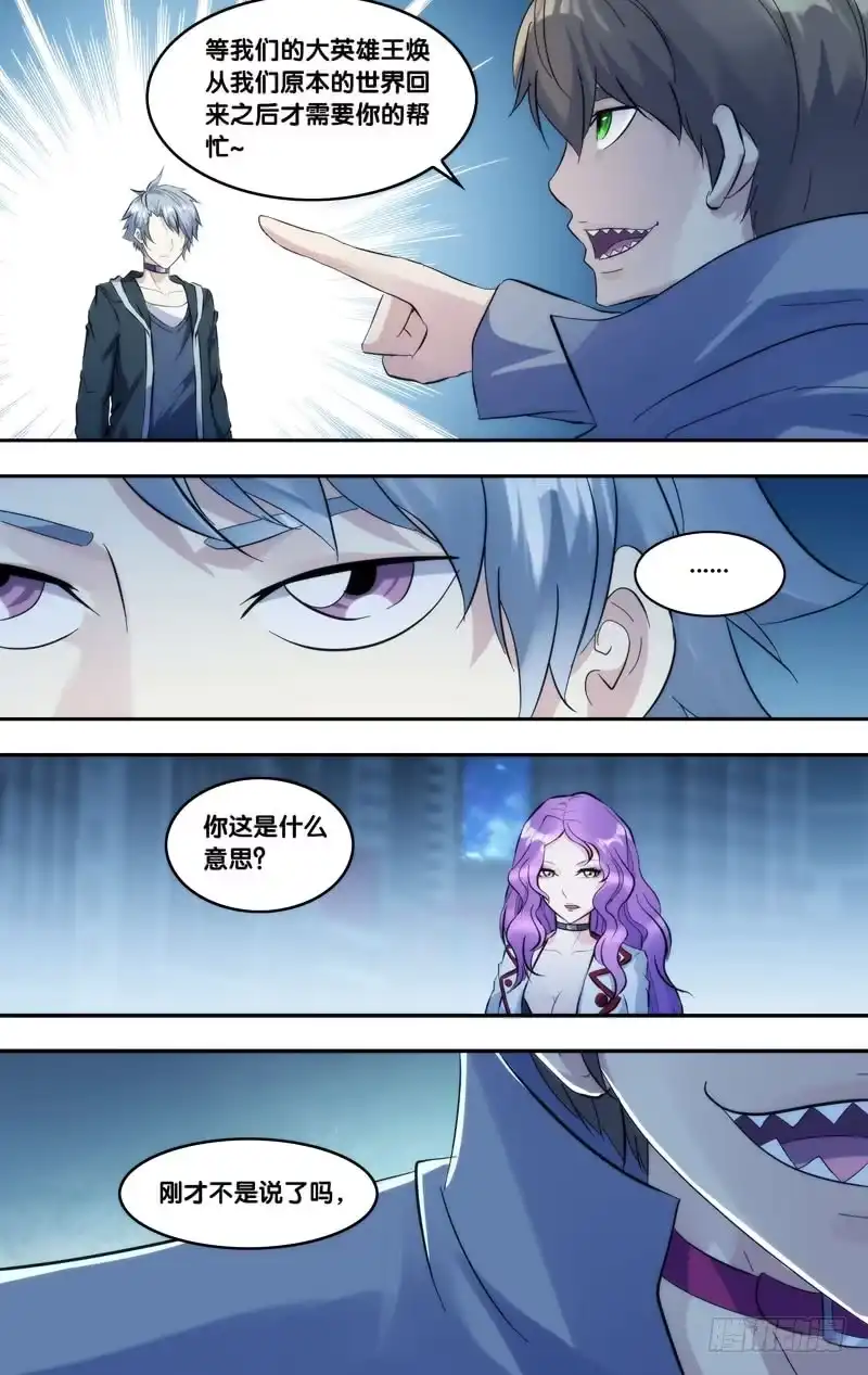 《虫生》274.能回去 第4页