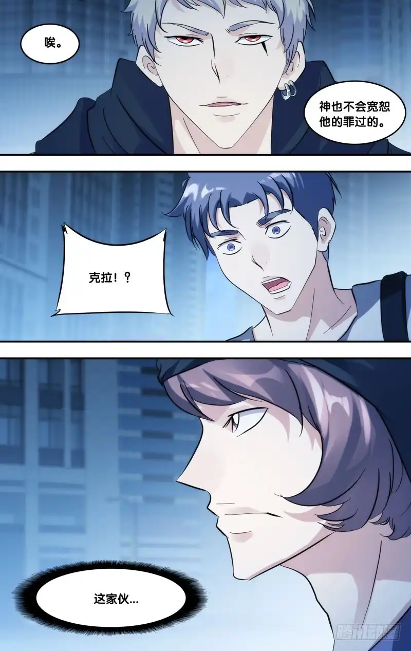 《虫生》274.能回去 第12页