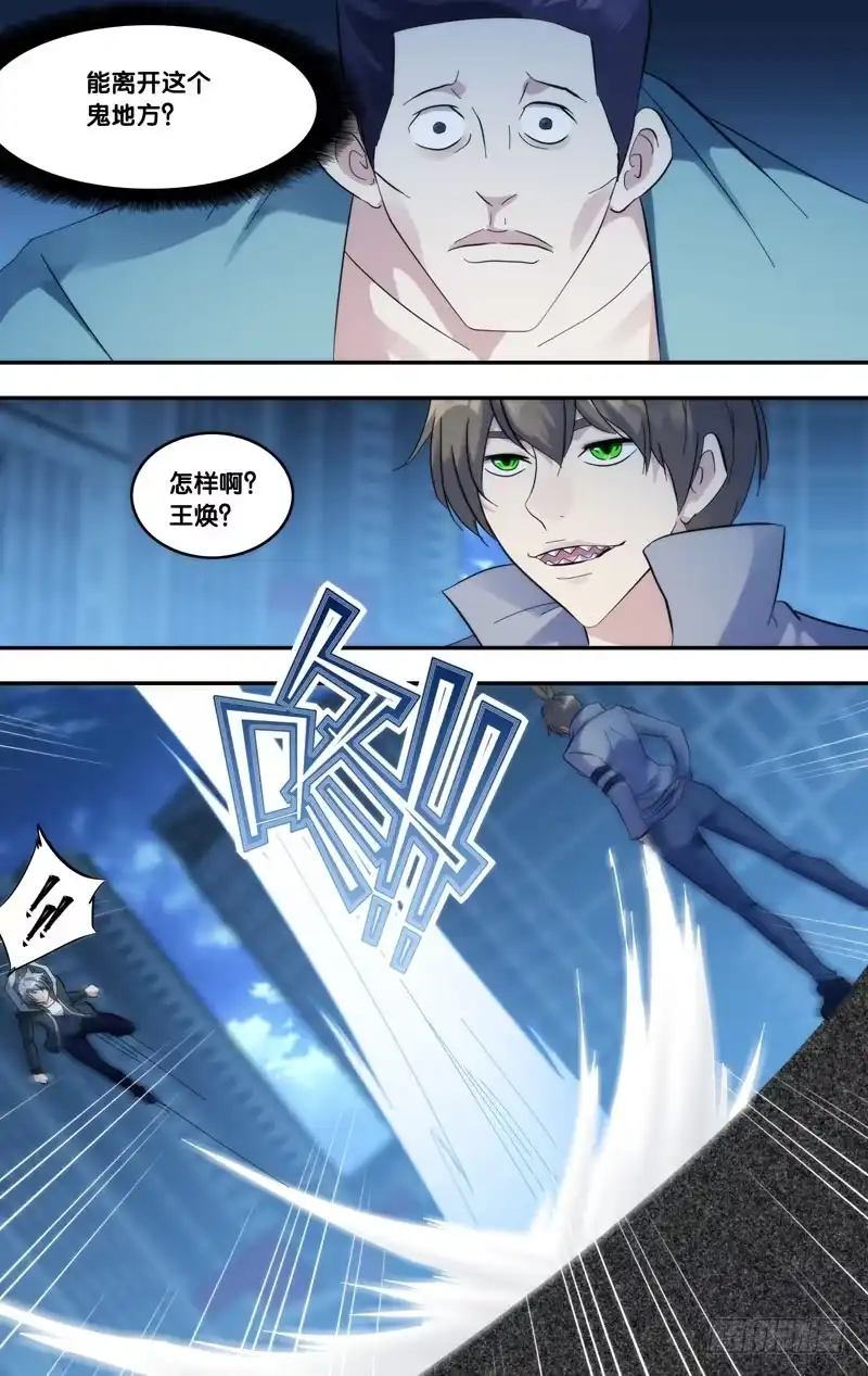 《虫生》274.能回去 第9页