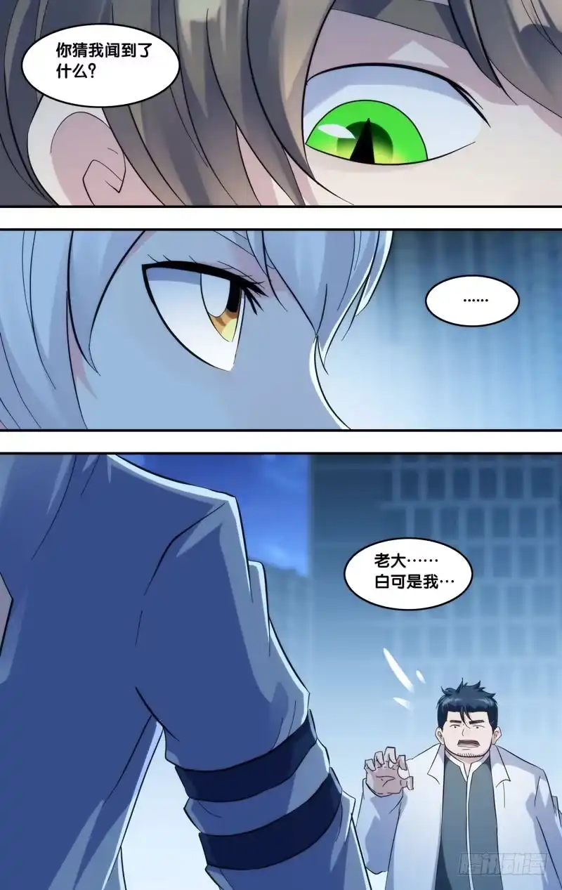 《虫生》274.能回去 第2页