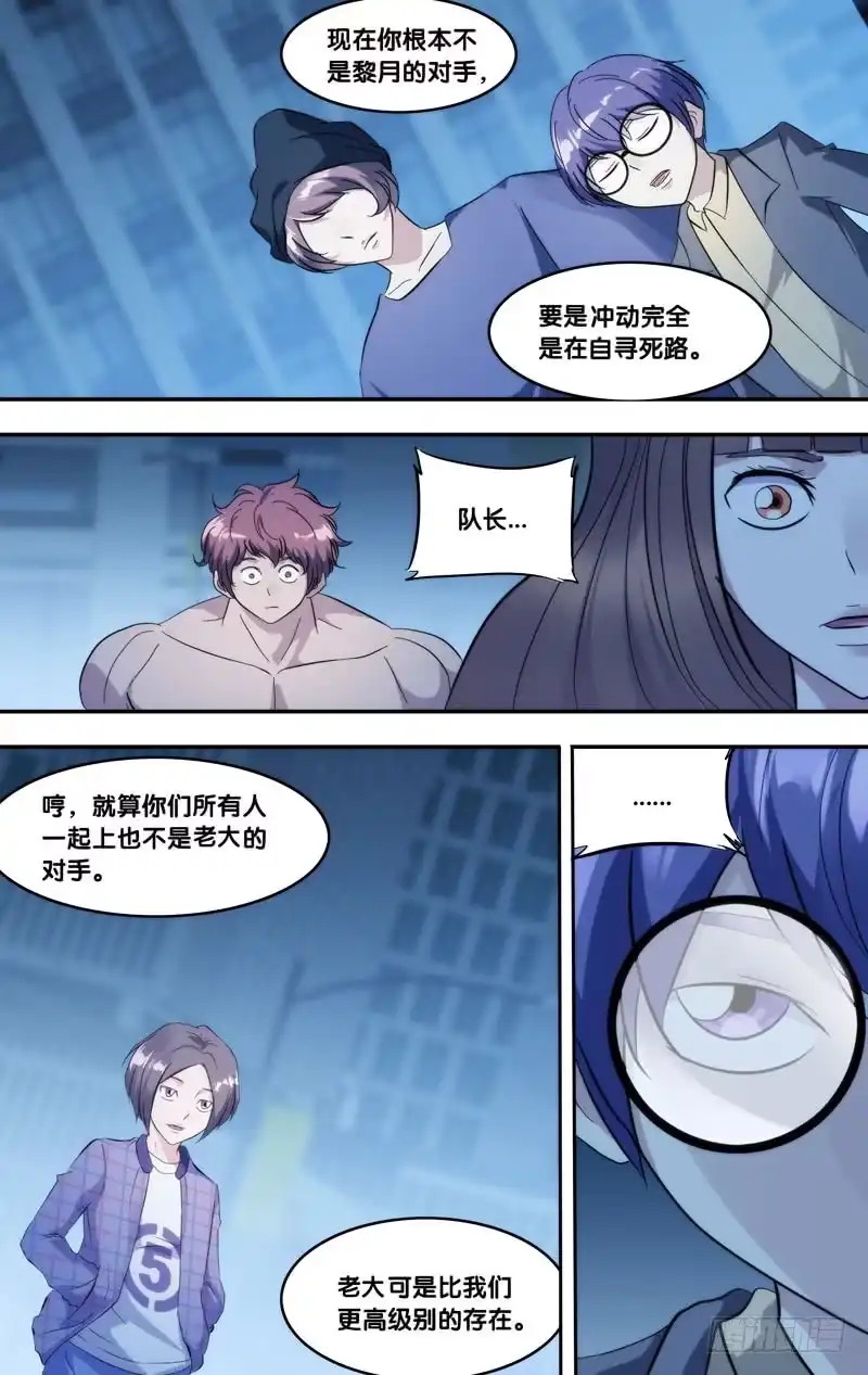 《虫生》275.系统的反击 第7页