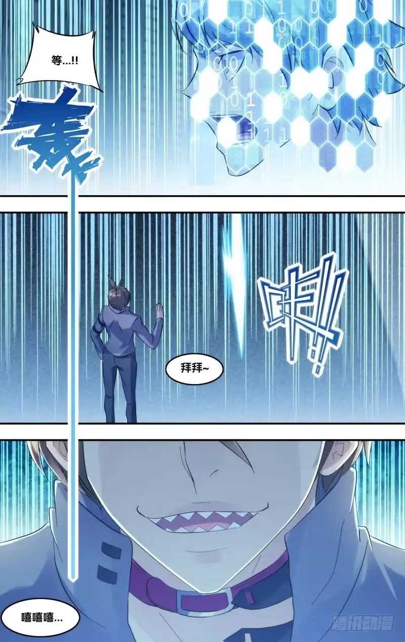 《虫生》276.林氏集团 第10页