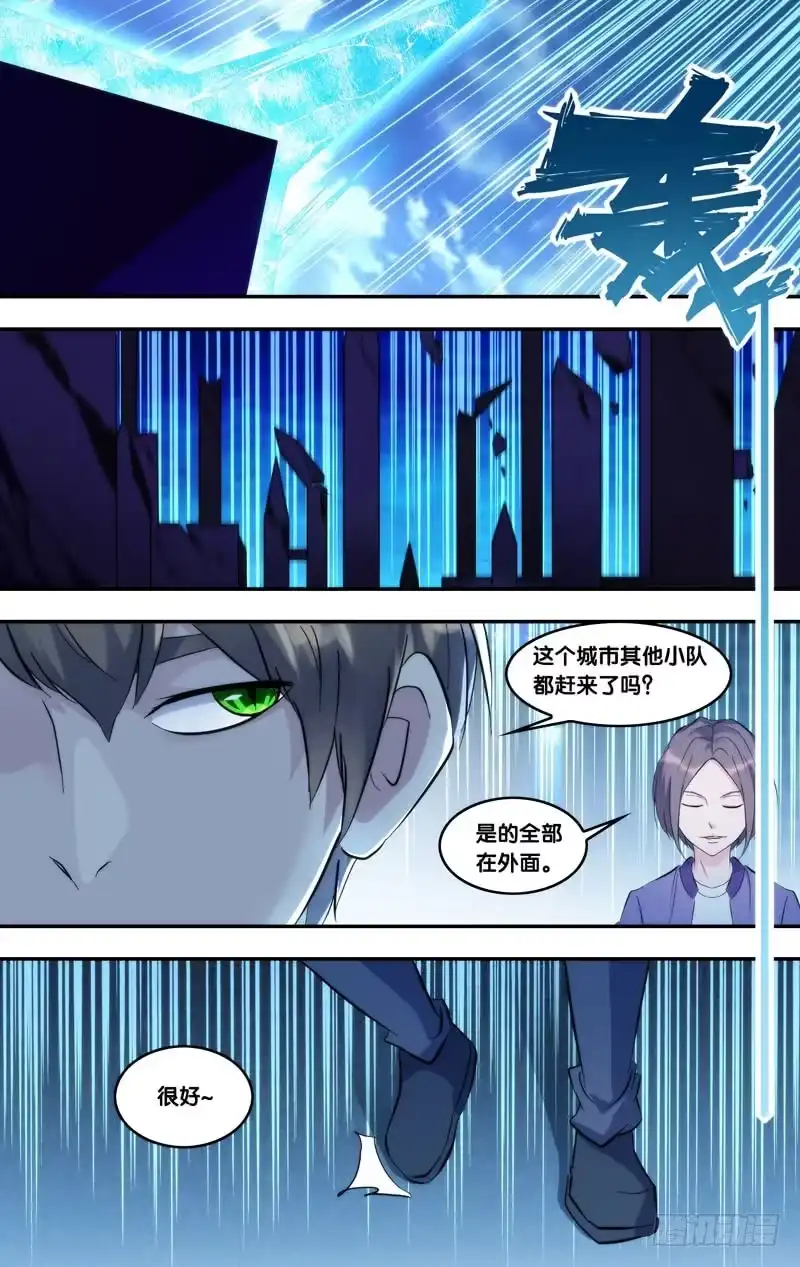《虫生》276.林氏集团 第11页