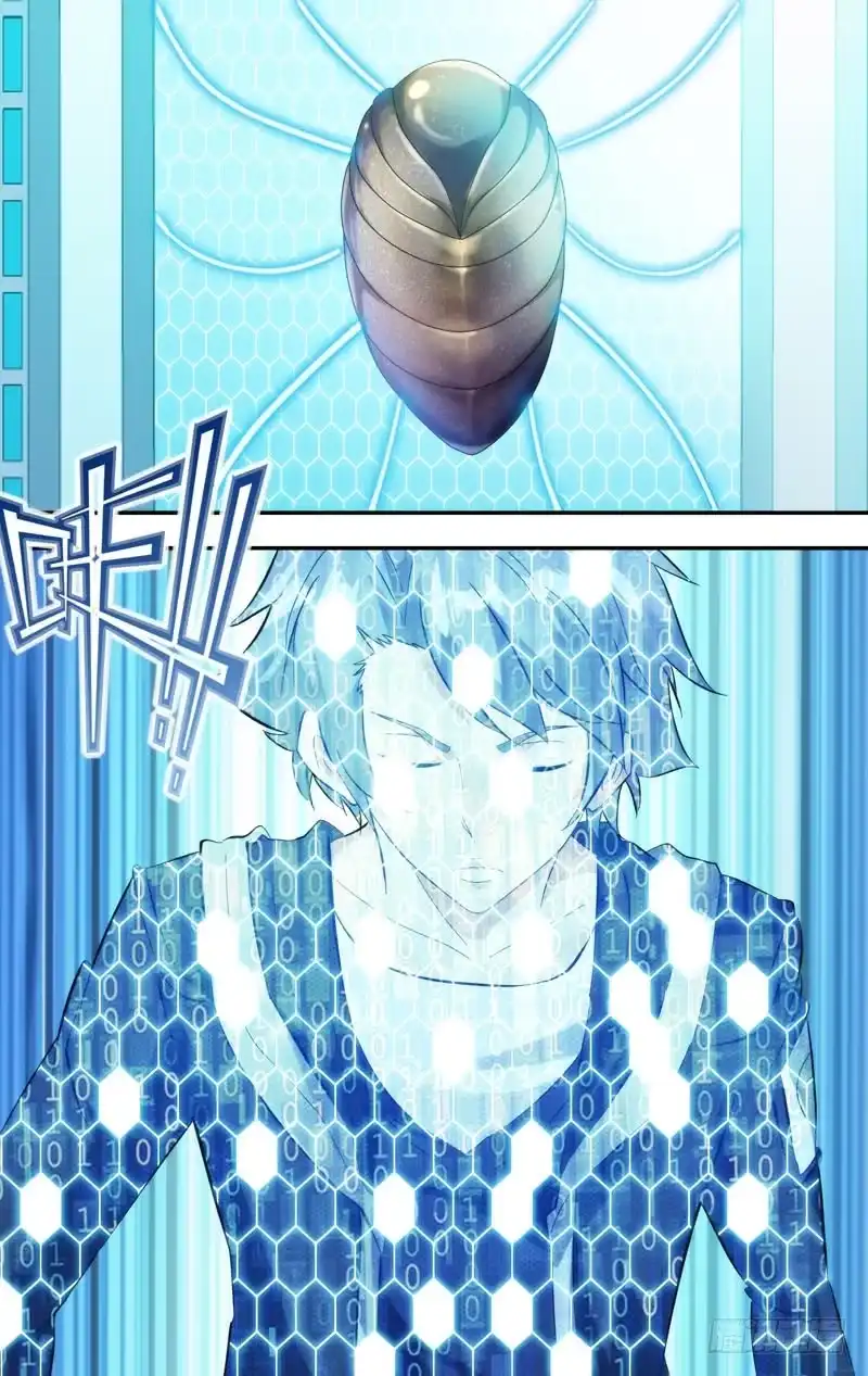 《虫生》276.林氏集团 第6页