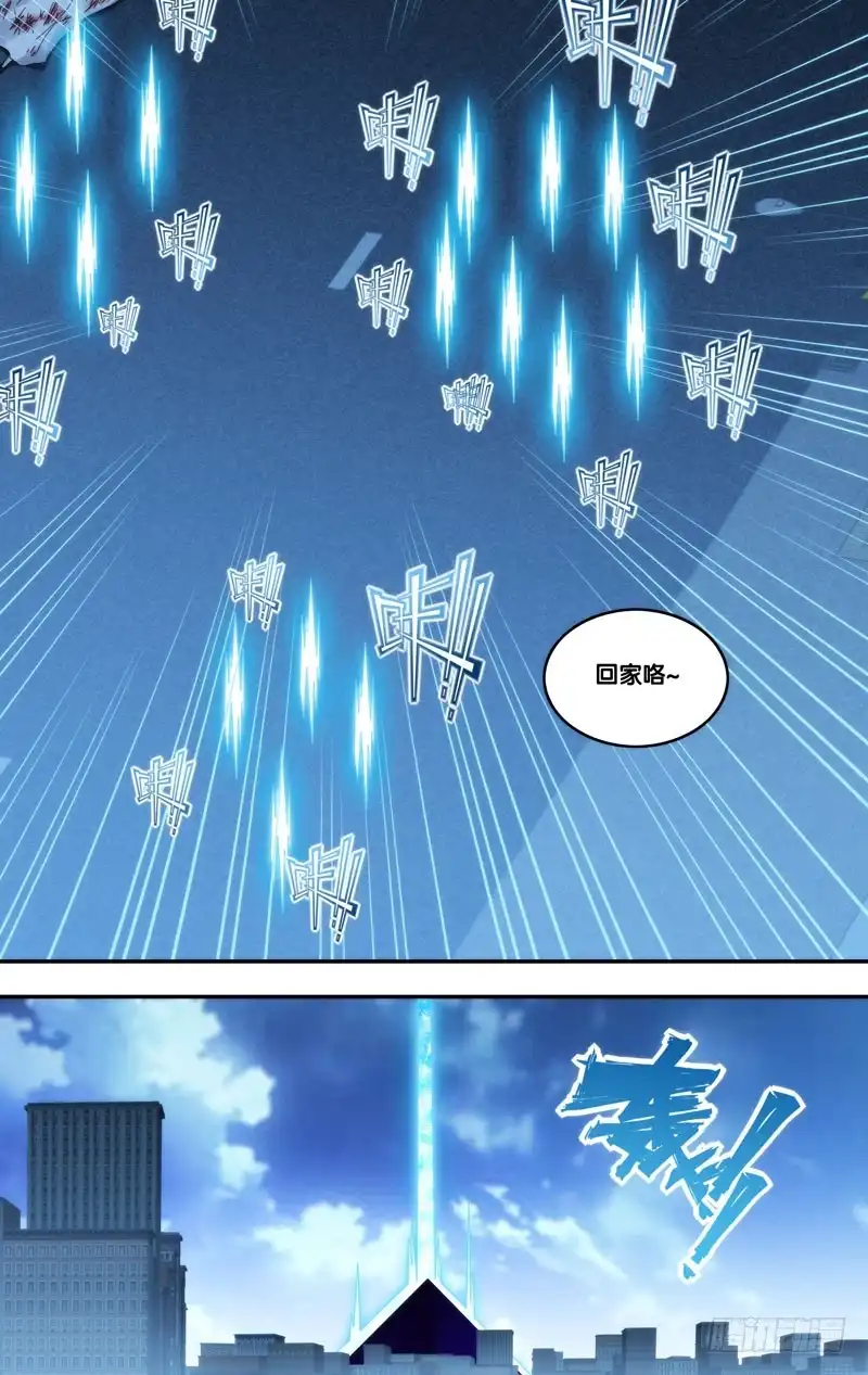 《虫生》276.林氏集团 第14页