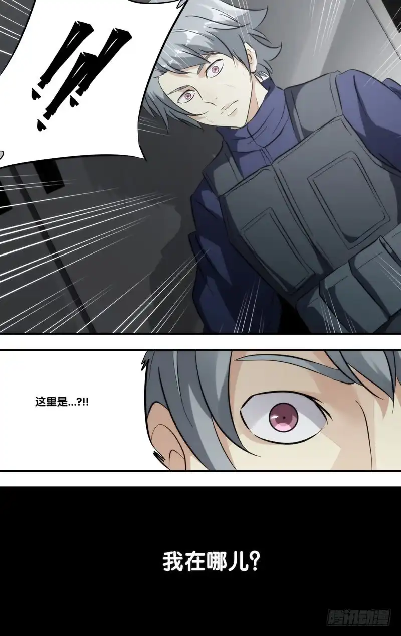 《虫生》277.混乱 第4页