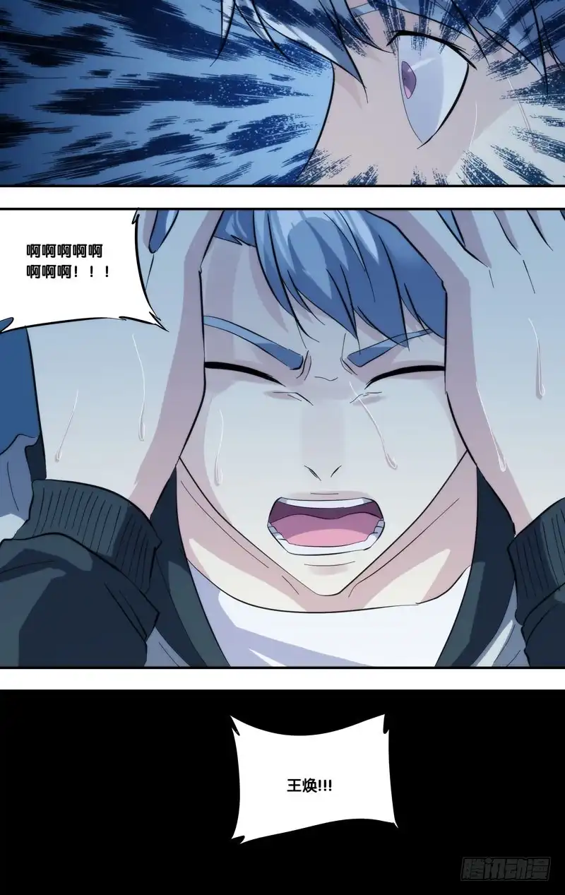 《虫生》277.混乱 第3页