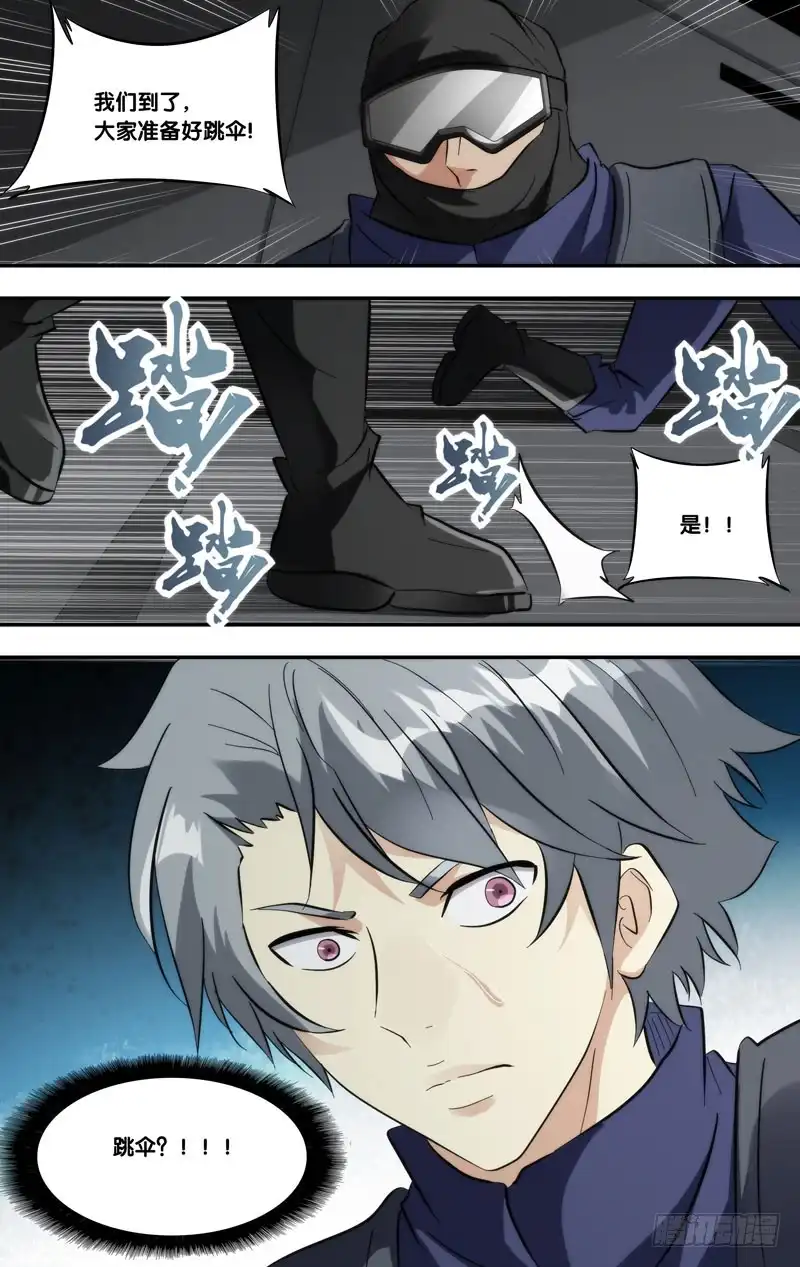 《虫生》277.混乱 第12页
