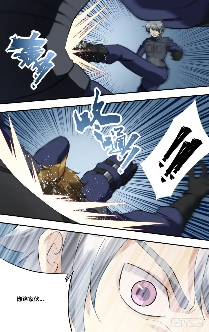 《虫生》277.混乱 第6页