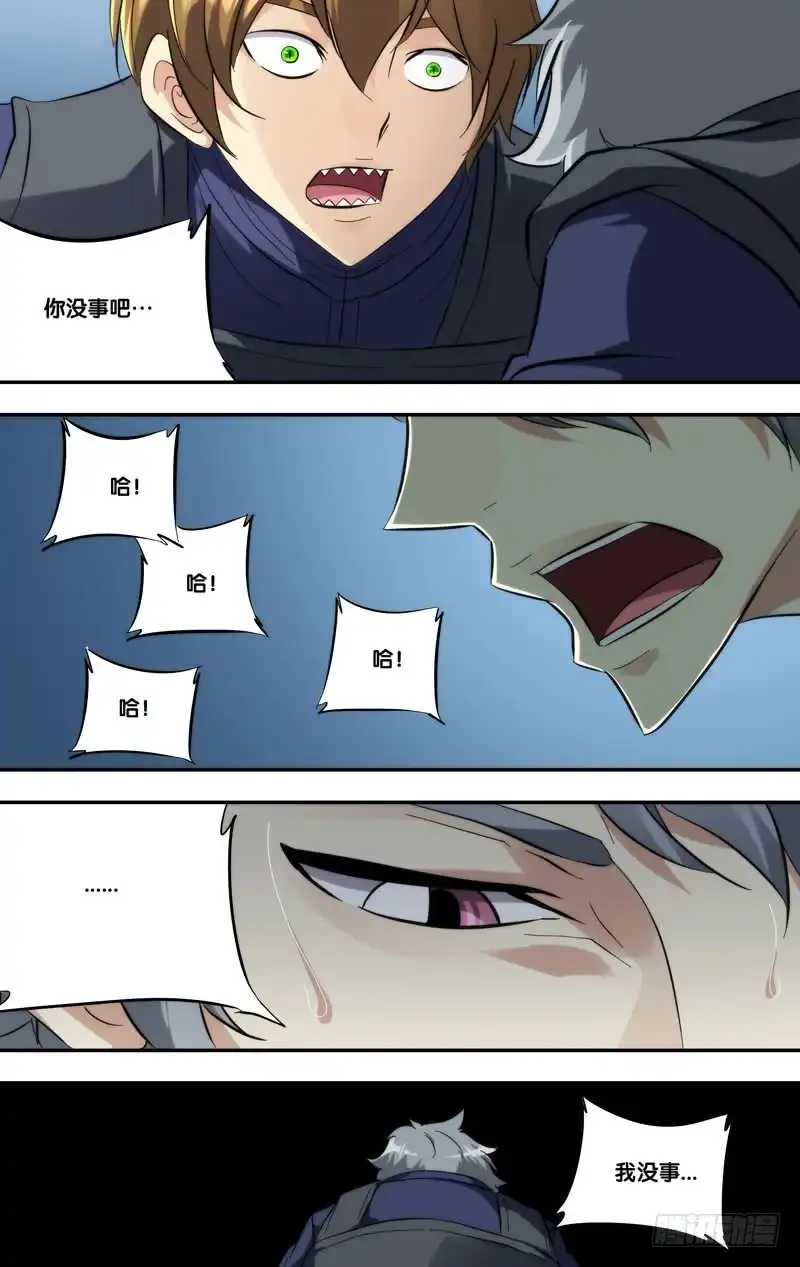 《虫生》277.混乱 第11页