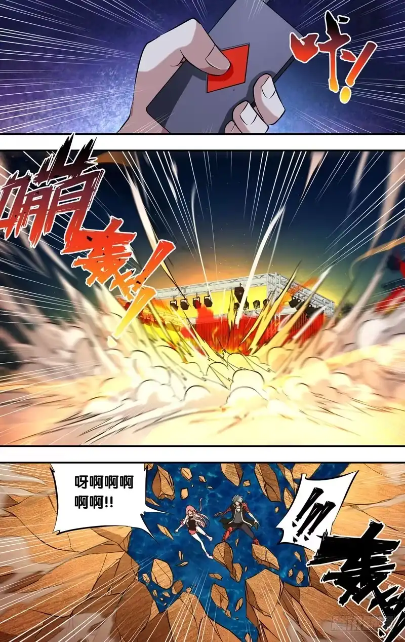 《虫生》29.田鳖 第5页