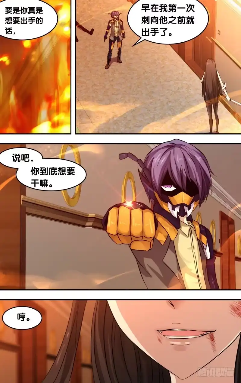 《虫生》29.田鳖 第2页
