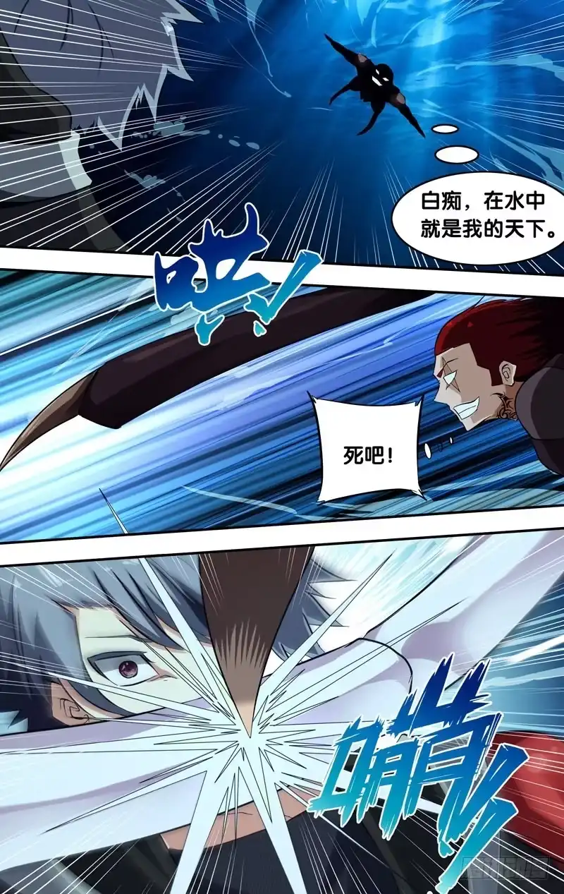 《虫生》29.田鳖 第11页