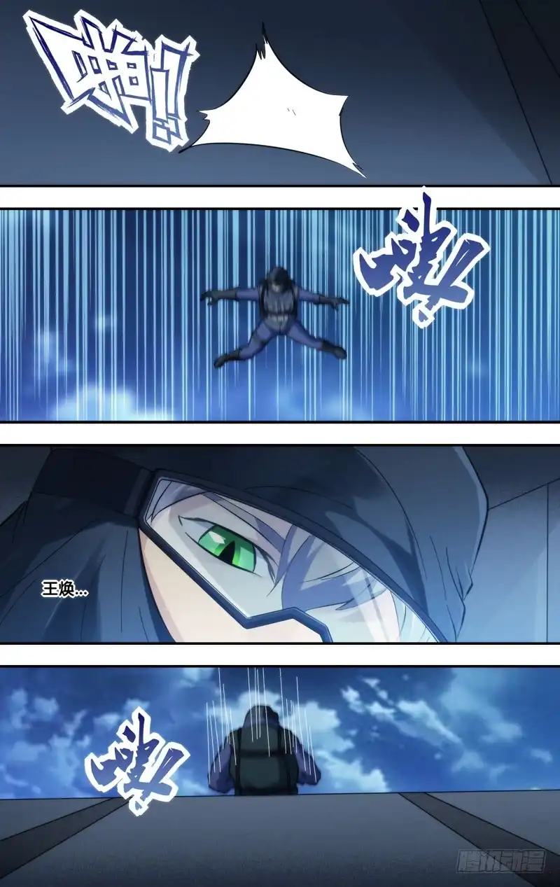 《虫生》278.降落 第4页