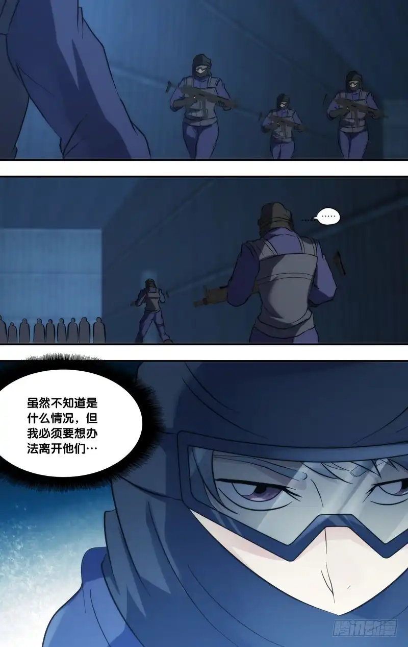 《虫生》278.降落 第12页