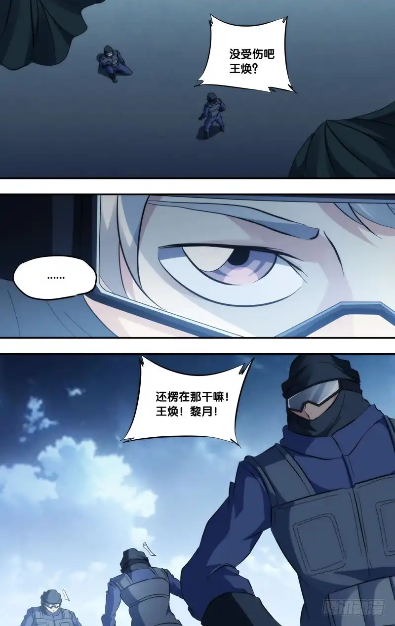 《虫生》278.降落 第10页