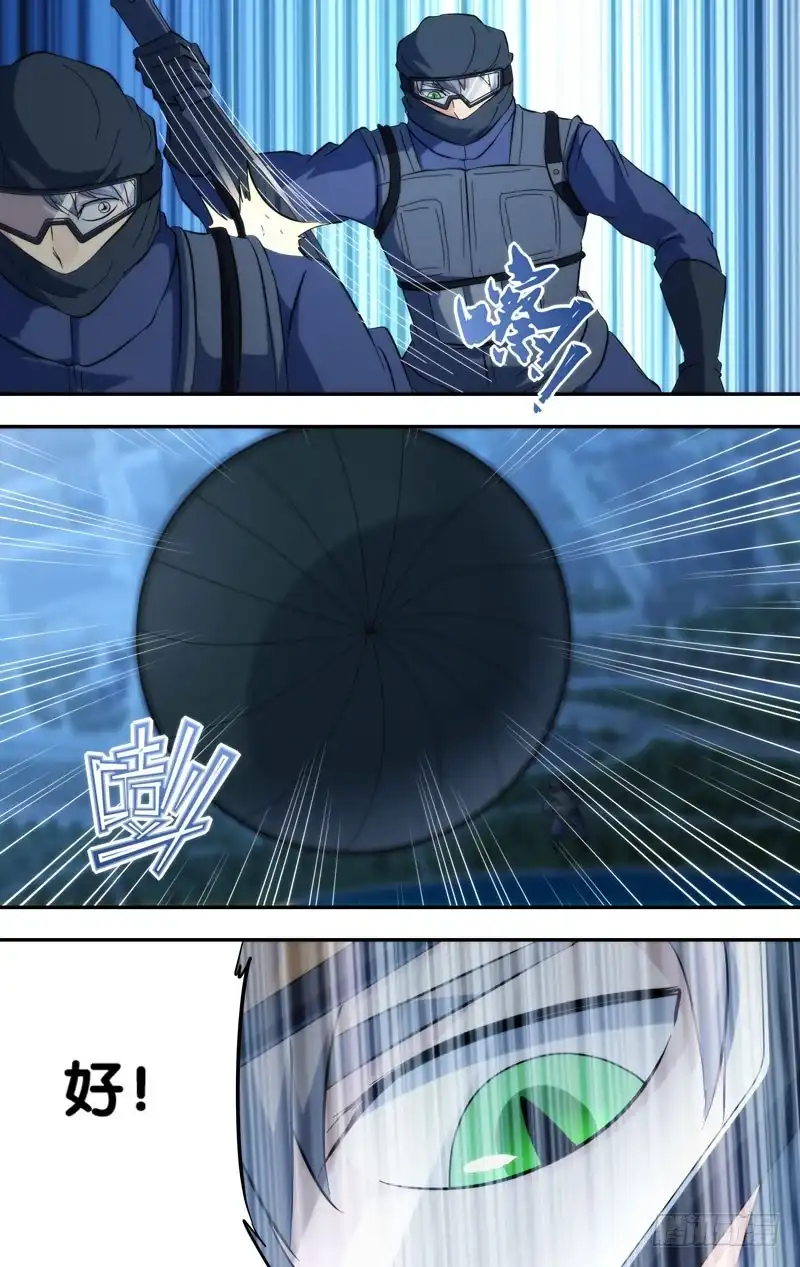 《虫生》278.降落 第8页