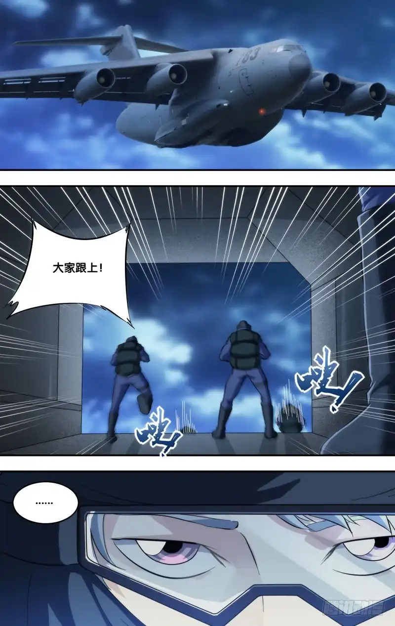 《虫生》278.降落 第2页