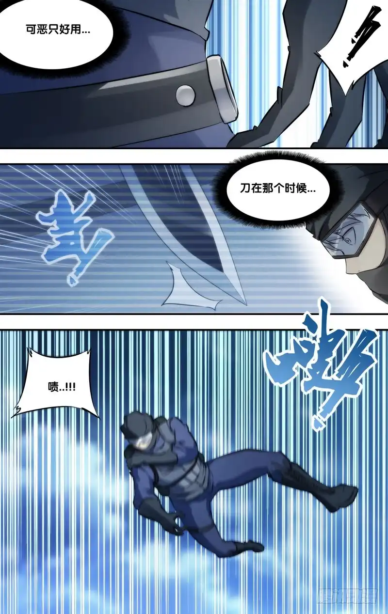 《虫生》278.降落 第6页