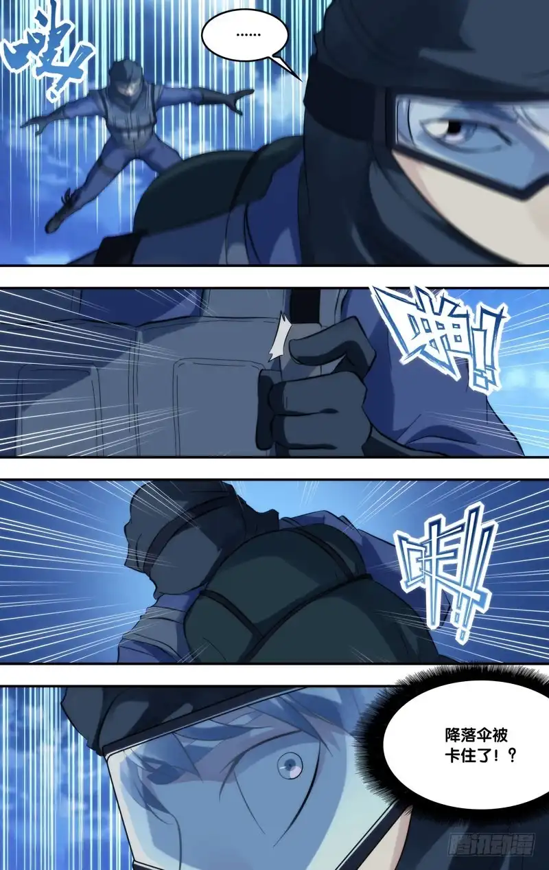 《虫生》278.降落 第5页