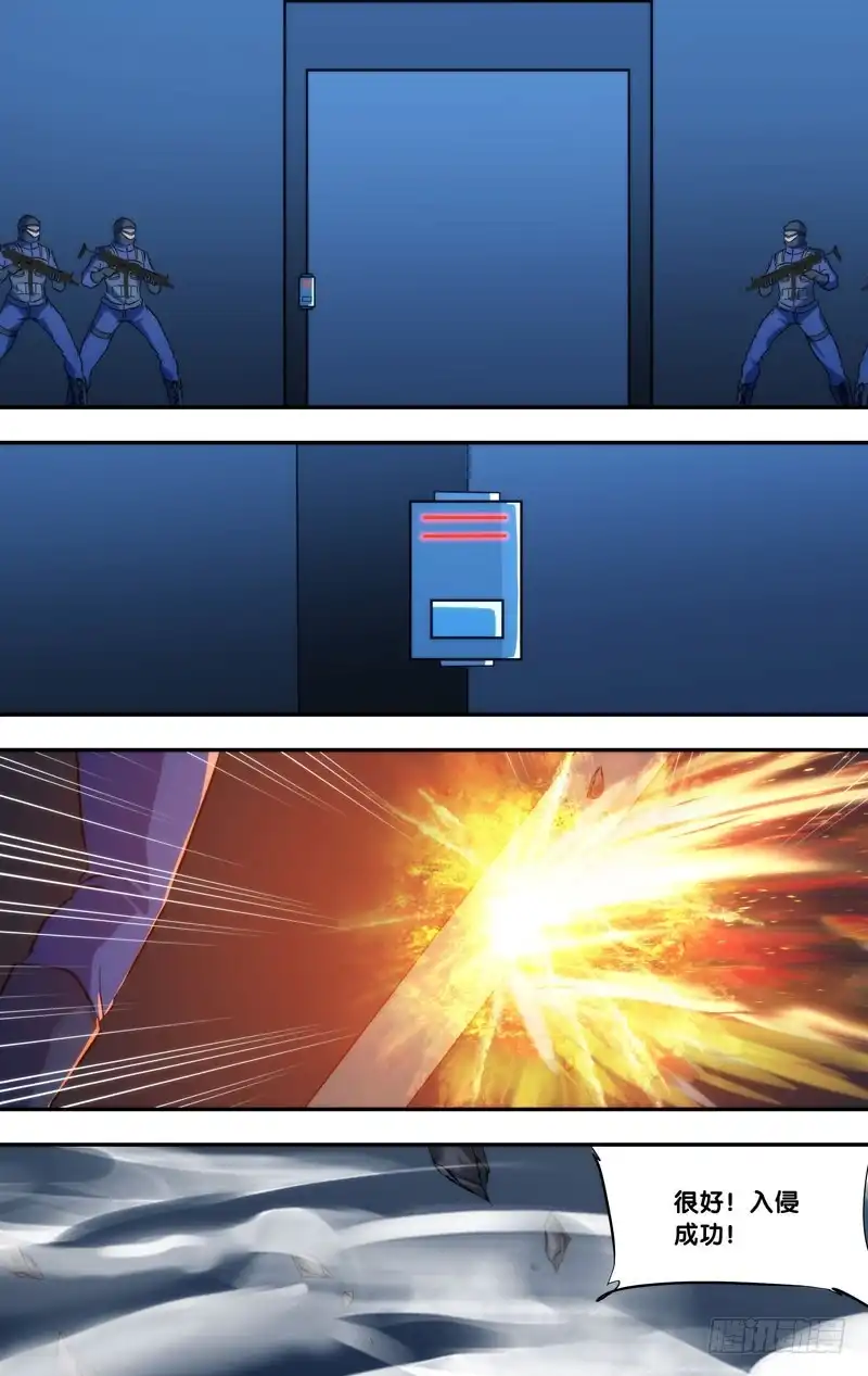 《虫生》278.降落 第11页