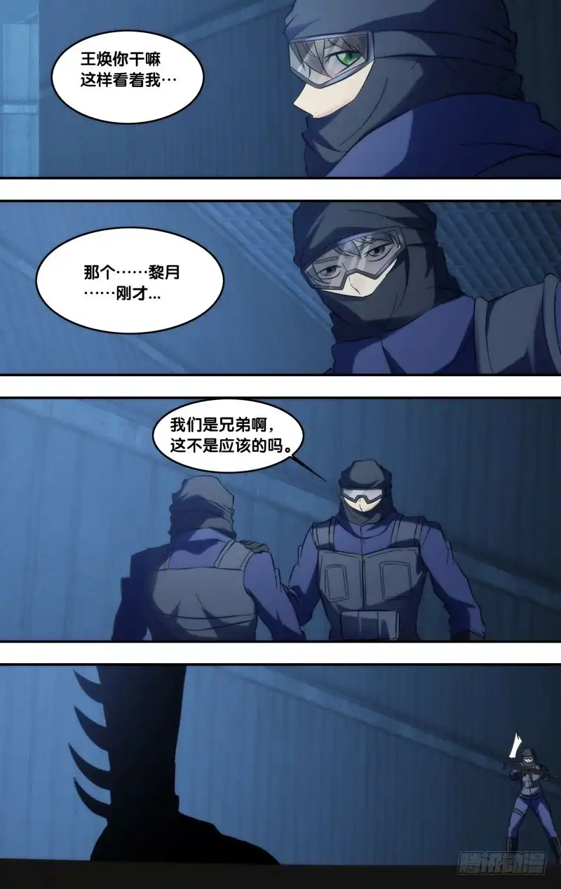 《虫生》278.降落 第13页