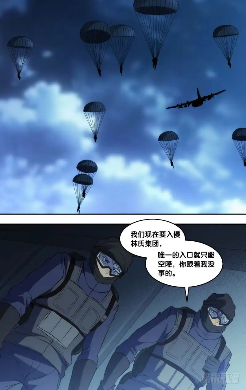 《虫生》278.降落 第3页