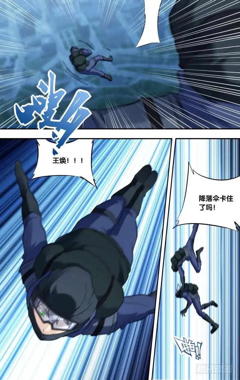 《虫生》278.降落 第7页