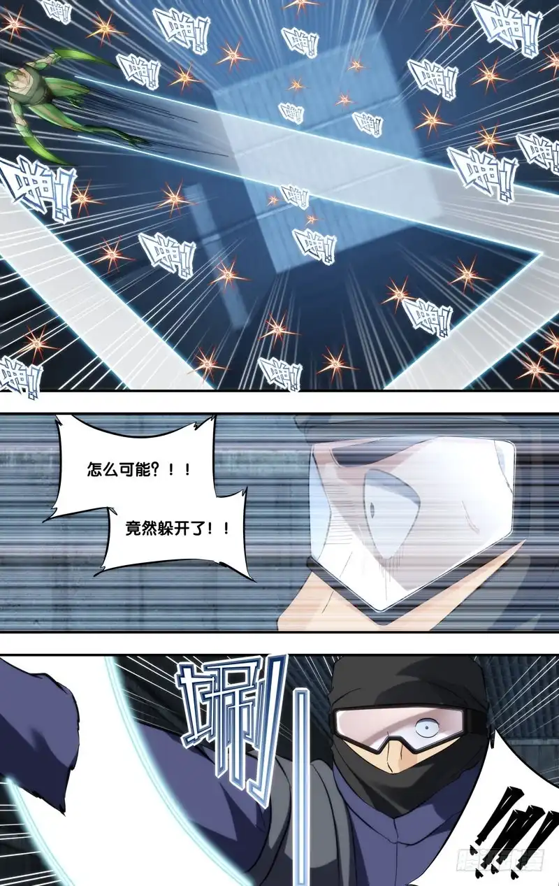 《虫生》279.杀戮虫生 第6页