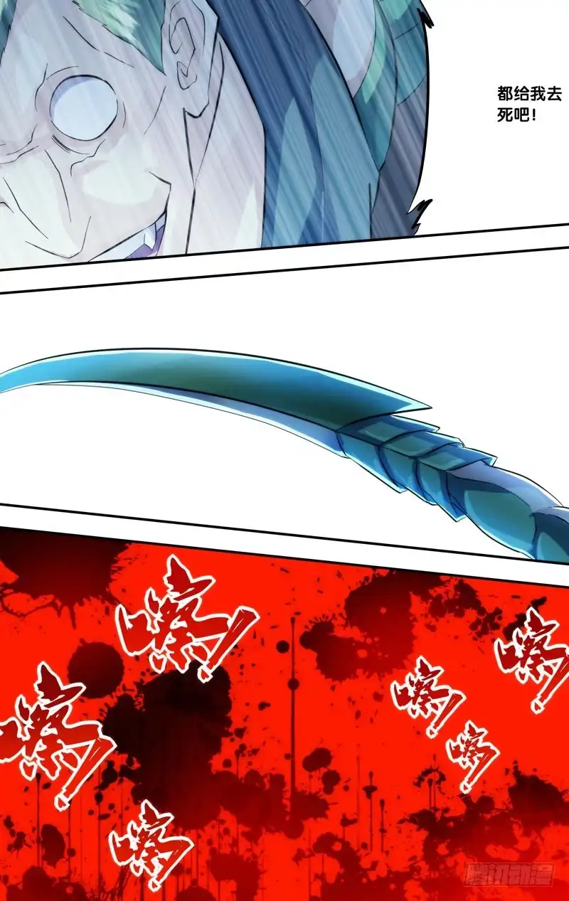 《虫生》279.杀戮虫生 第8页